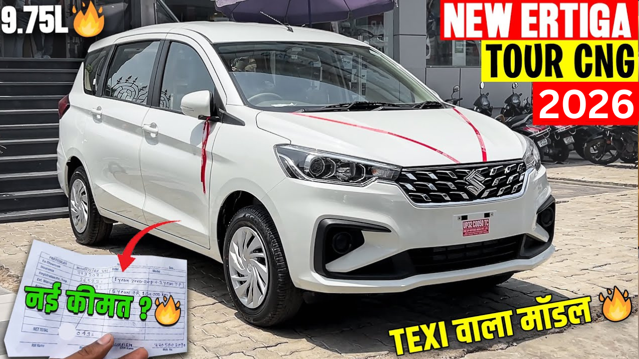 Maruti Suzuki Ertiga